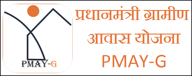 Mawthadraishan becomes 1st block in Meghalaya to implement PMAY-G scheme